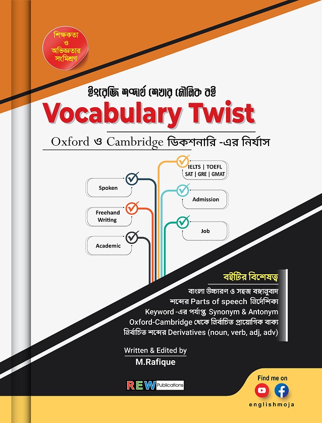 Vocabulary Twist