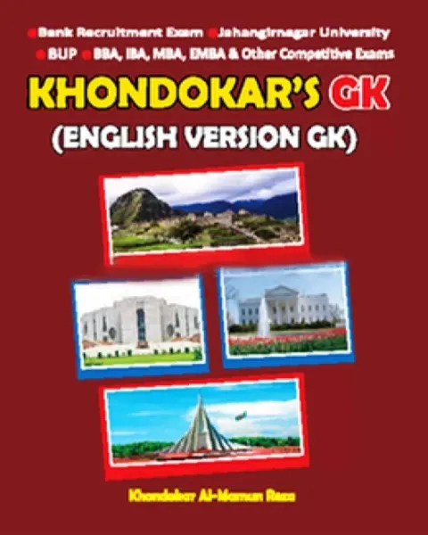 খন্দকার’স GK (ইংলিশ ভার্সন)